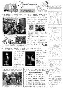 音楽新聞 4コマ 漫画 オケ　横浜　音楽教室